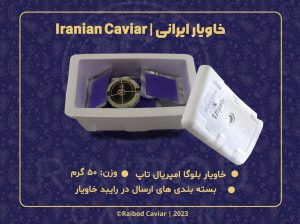 خاویار 25 گرمی در فروشگاه مرکزی اصفهان